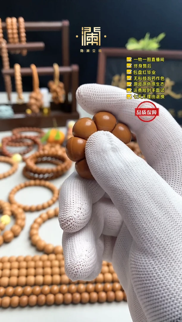 手串猴头核桃太阳花手捻
