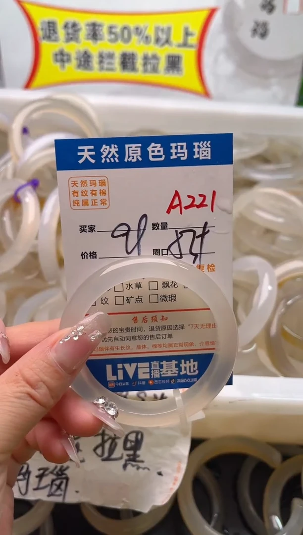 手镯玛瑙/玉髓未镶嵌A221