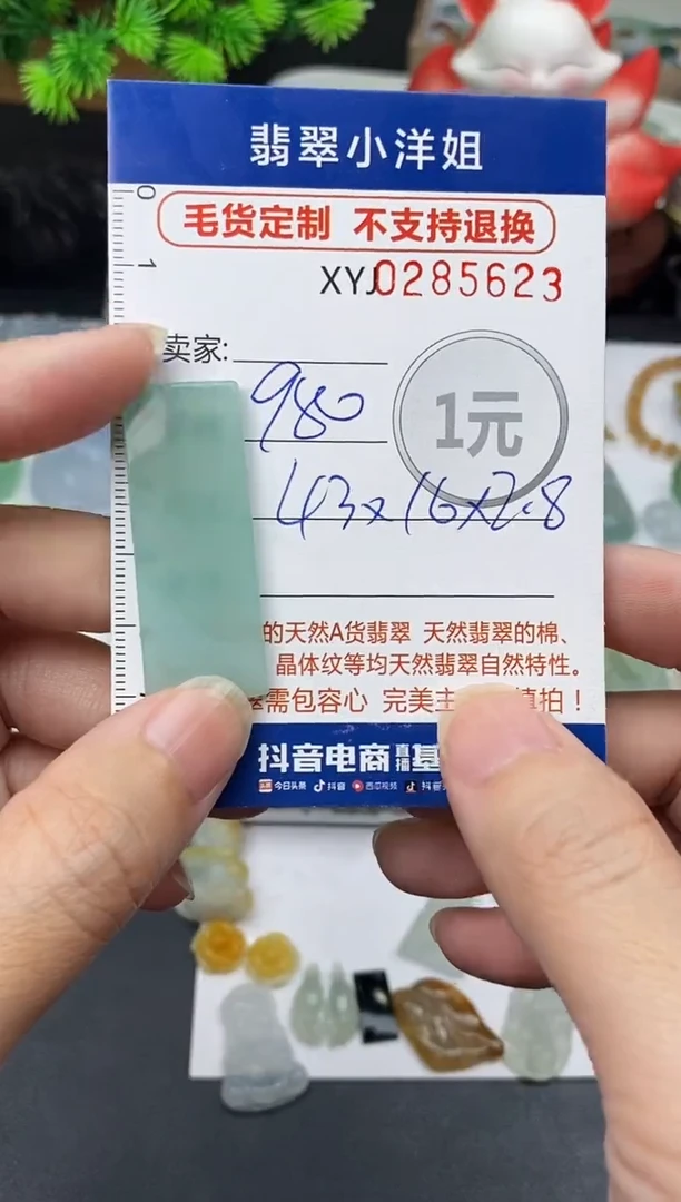 未镶嵌定制翡翠毛货商品 不退换/ 5623