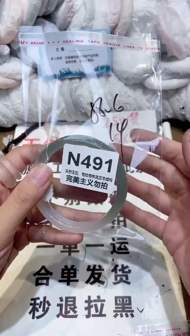 手镯玛瑙/玉髓未镶嵌58.6