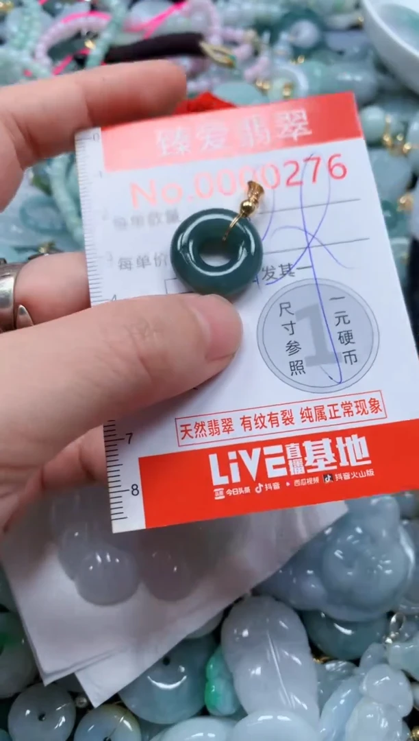 翡翠未镶嵌吊坠(不含链)276