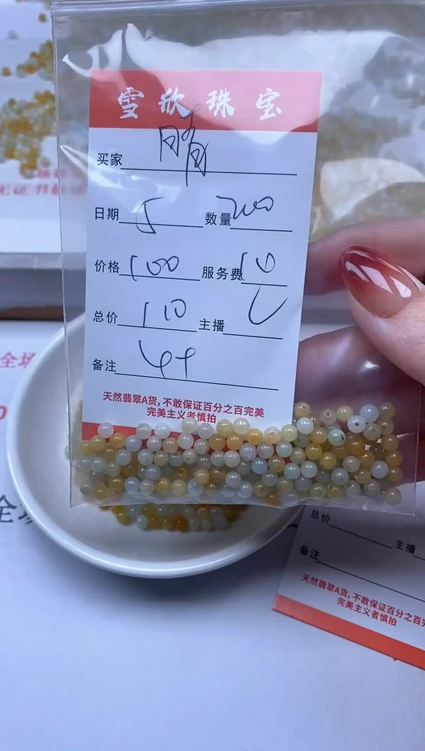 【闪购商品】翡翠颈饰未镶嵌雪欣散珠定制diy