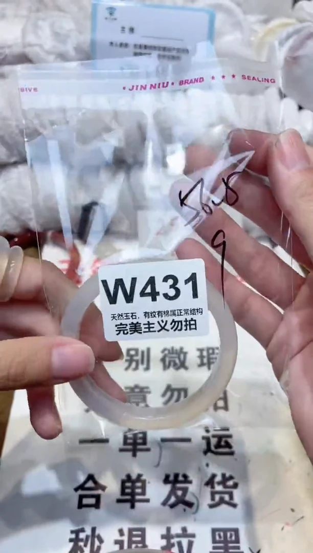 手镯玛瑙/玉髓未镶嵌56