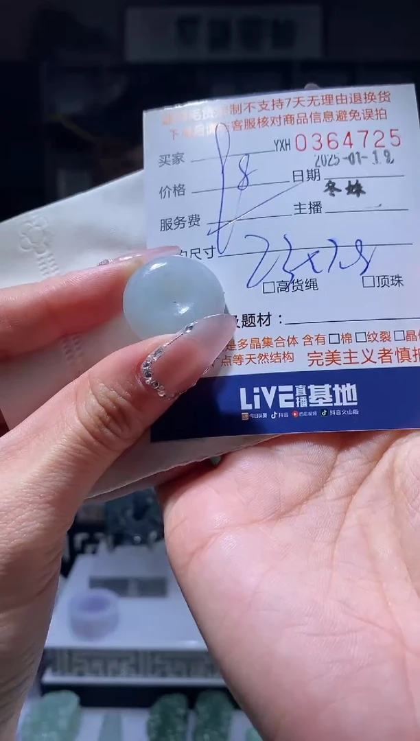 【闪购商品】定制翡翠未镶嵌翡翠364725