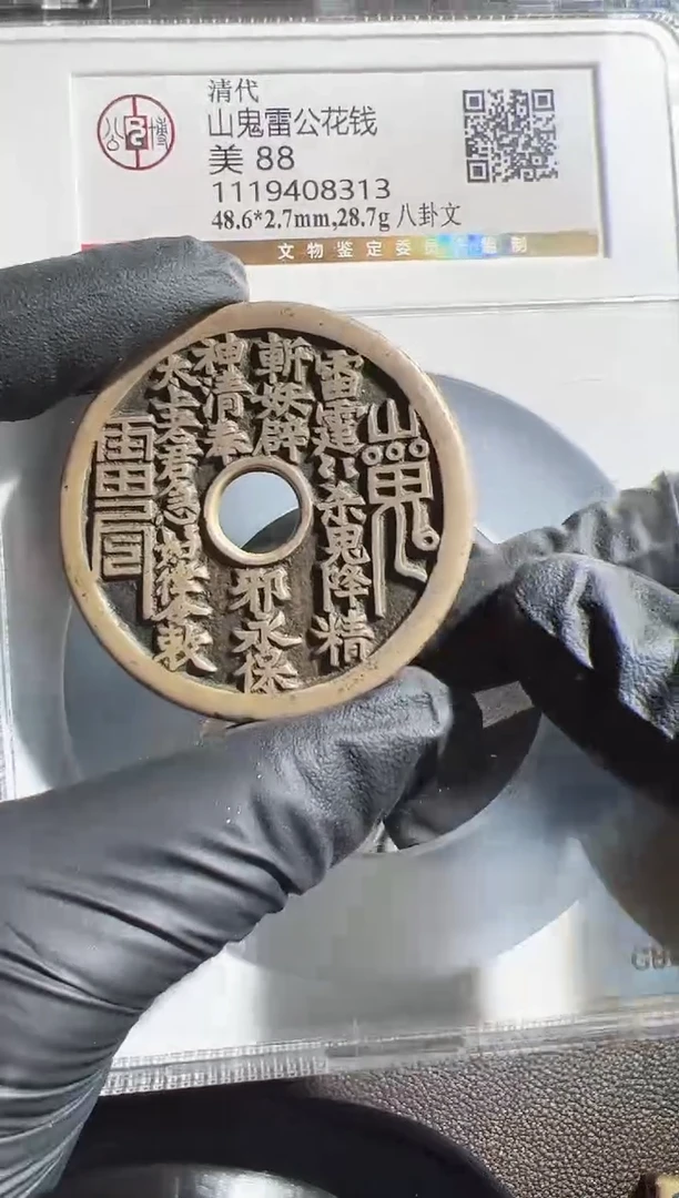 铜风***棉1111111111111111111