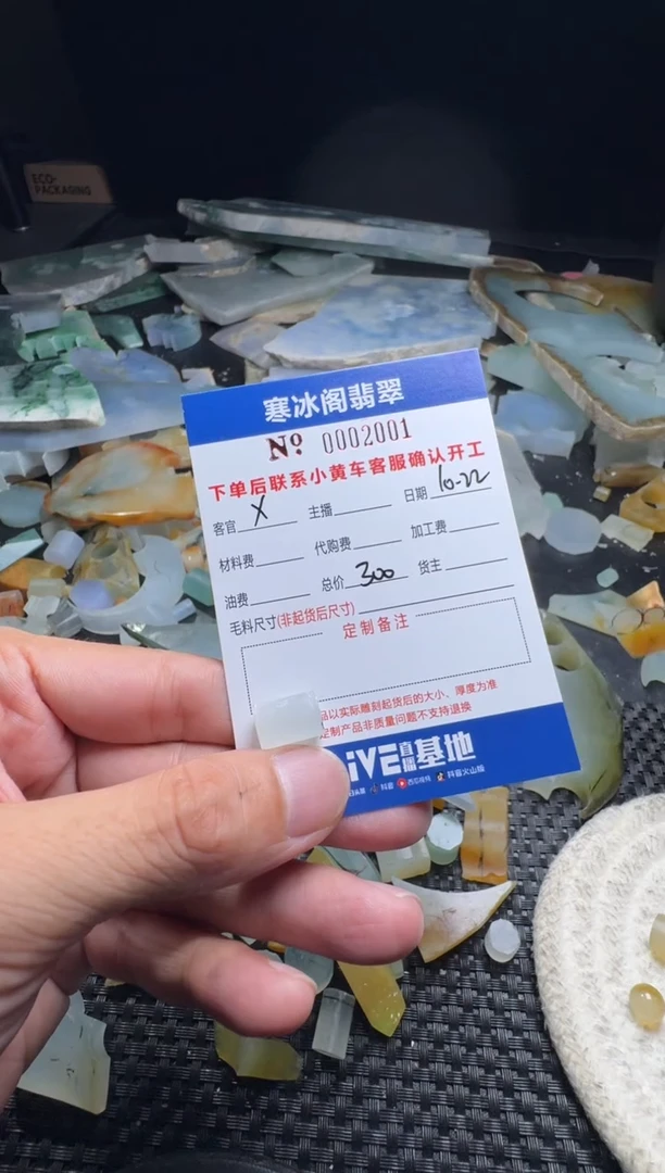 未镶嵌定制翡翠X?天然A货翡翠2001