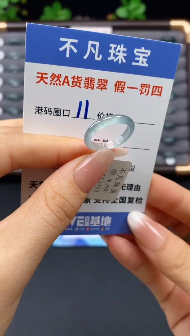 未镶嵌戒指翡翠天然A货翡翠10153