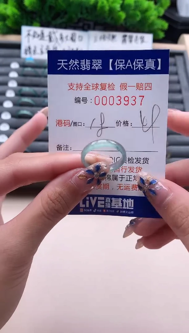 未镶嵌戒指翡翠天然  3937