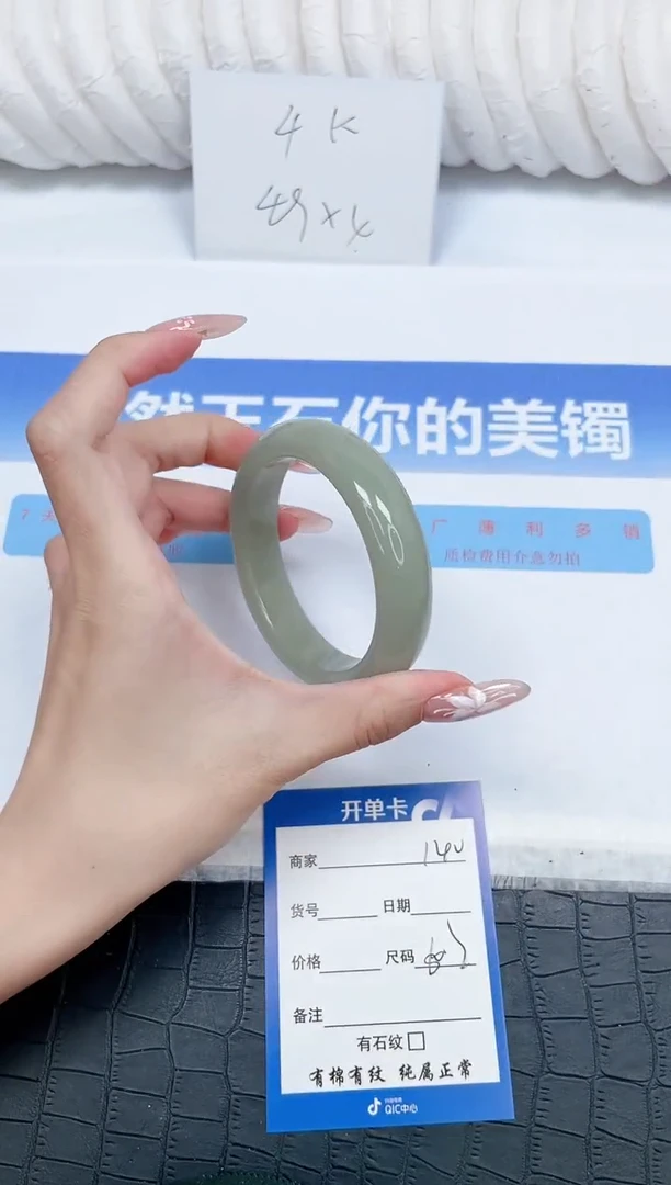 未镶嵌手镯石英质玉140-60.3