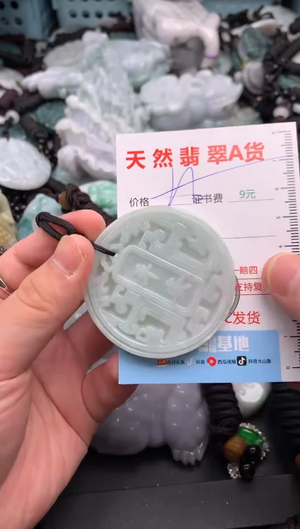 吊坠(不含链)未镶嵌翡翠1