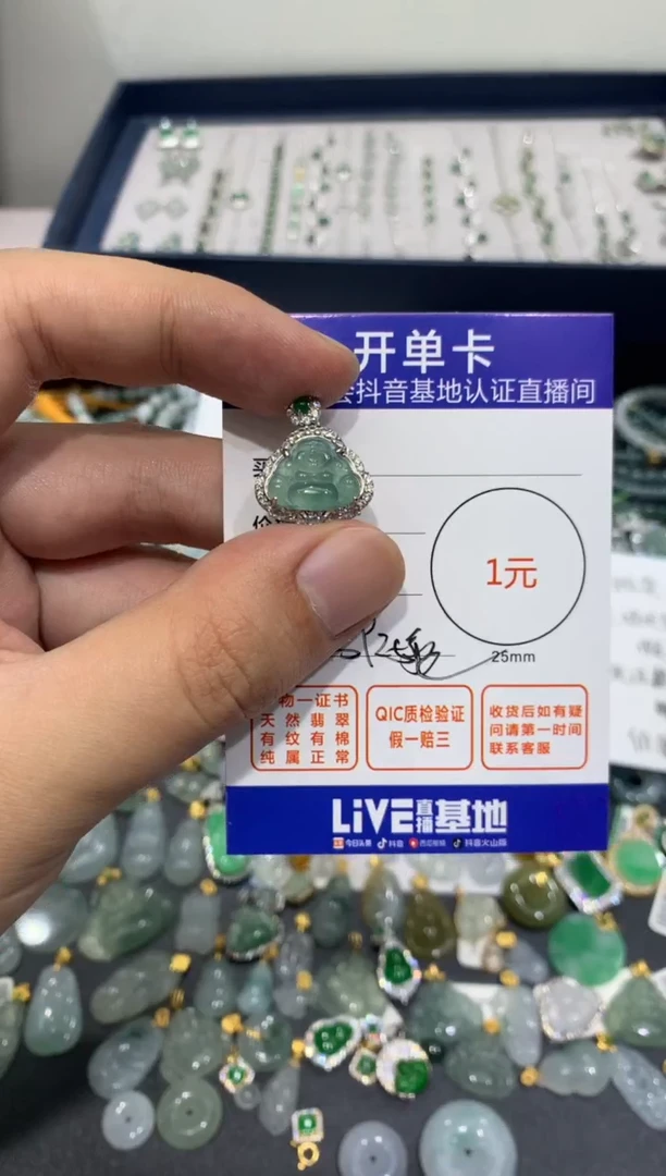 颈饰未镶嵌翡翠懿*佛公