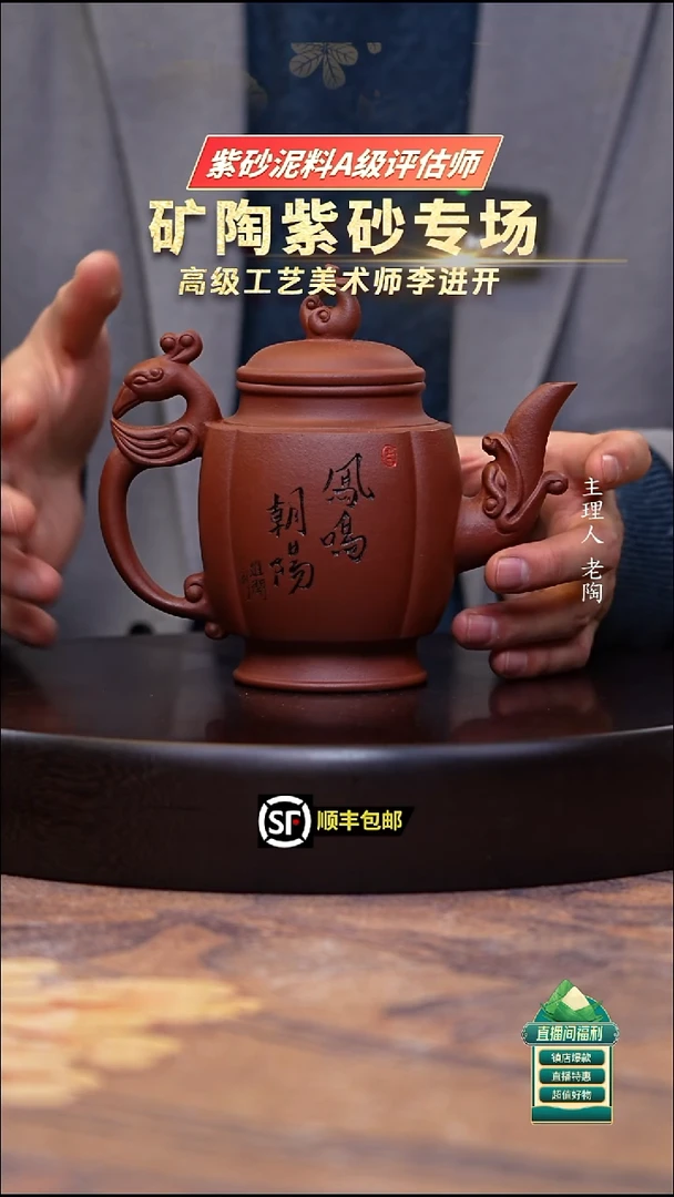 茶壶紫砂黄龙山小红泥凤鸣朝阳400cc