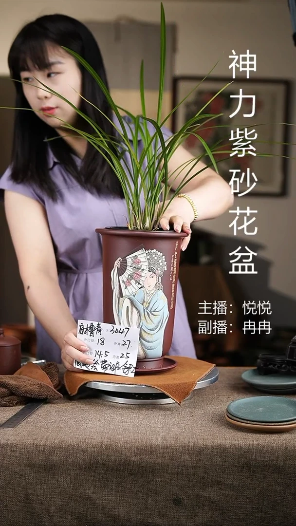 紫砂花盆紫砂花盆3047+z