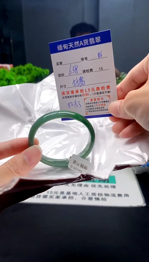 未镶嵌手镯翡翠86缅甸天然A货翡翠需包容瑕疵，介意慎拍
