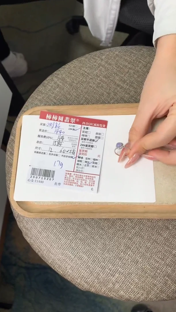 18K金镶嵌戒指翡翠小**珣姐姐250715207