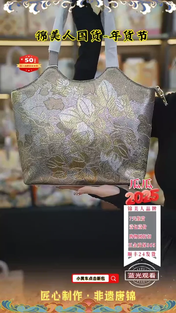 【闪购商品】织绣瓜瓜唐锦年货腋下菜篮子121