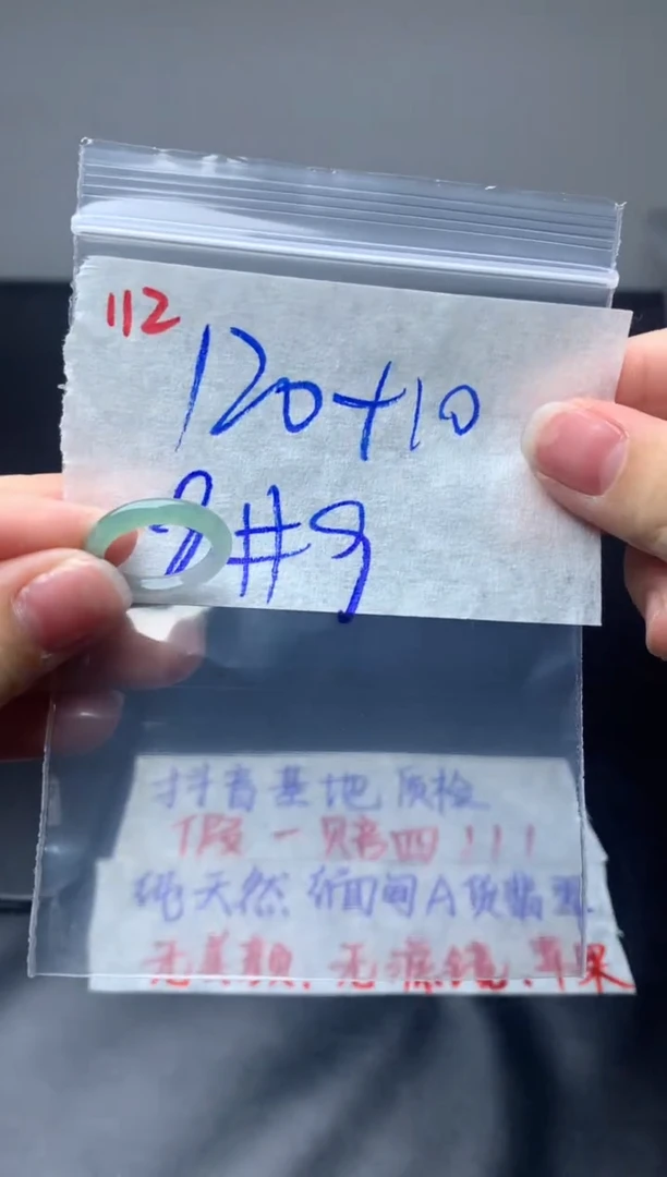 定制翡翠未镶嵌戒圈8-9#130毛货需精细抛光
