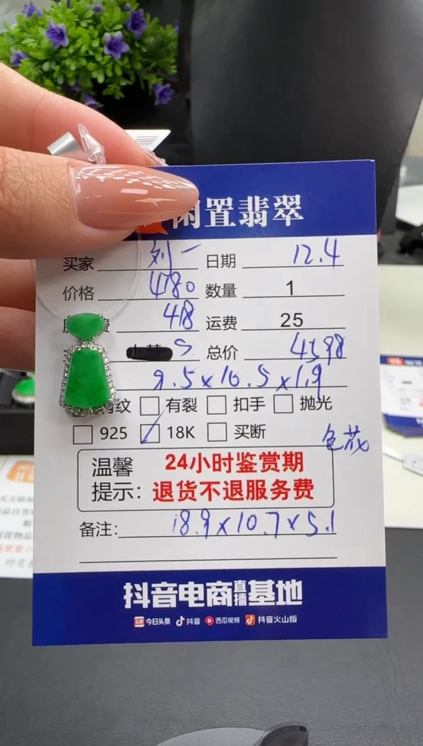 吊坠(不含链)18K金镶嵌翡翠翡翠吊坠