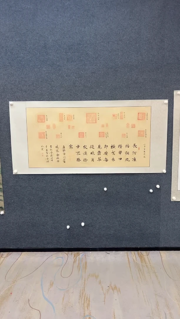 国画启老师四尺书法--035