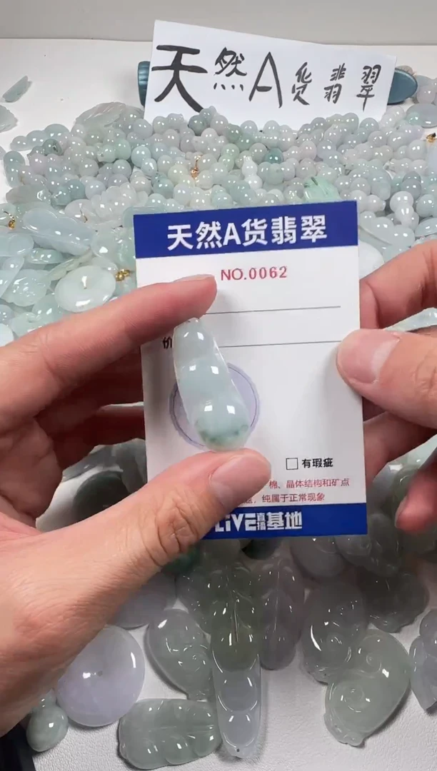 吊坠(不含链)未镶嵌翡翠62