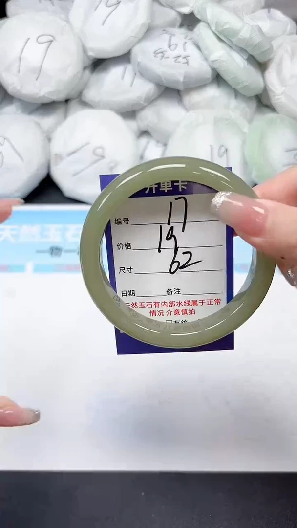 未镶嵌手镯石英质玉17/6062