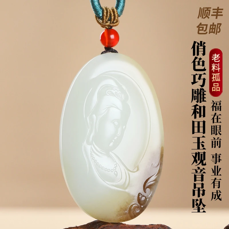 凤禧珠宝 和田玉吊坠俏色和田玉观音男女玉吊坠#C12B4-245
