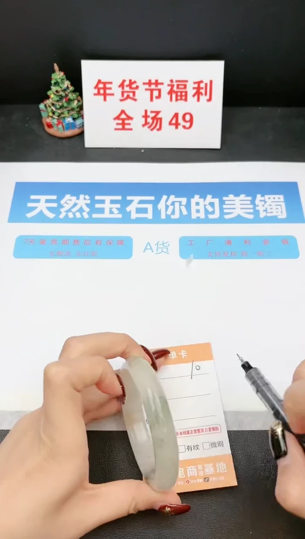 【闪购商品】石英质玉手镯未镶嵌10