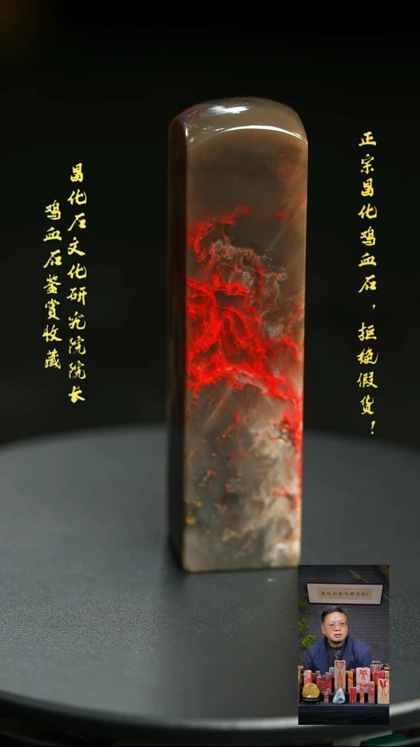 昌化石印石1111111111111