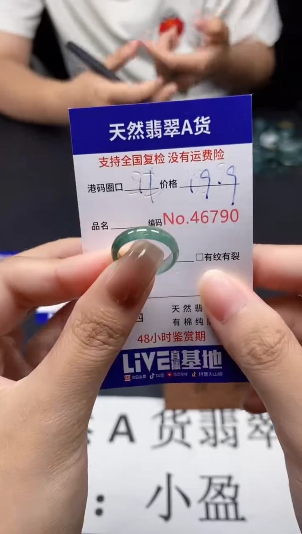 未镶嵌戒指翡翠天然A货翡翠6790