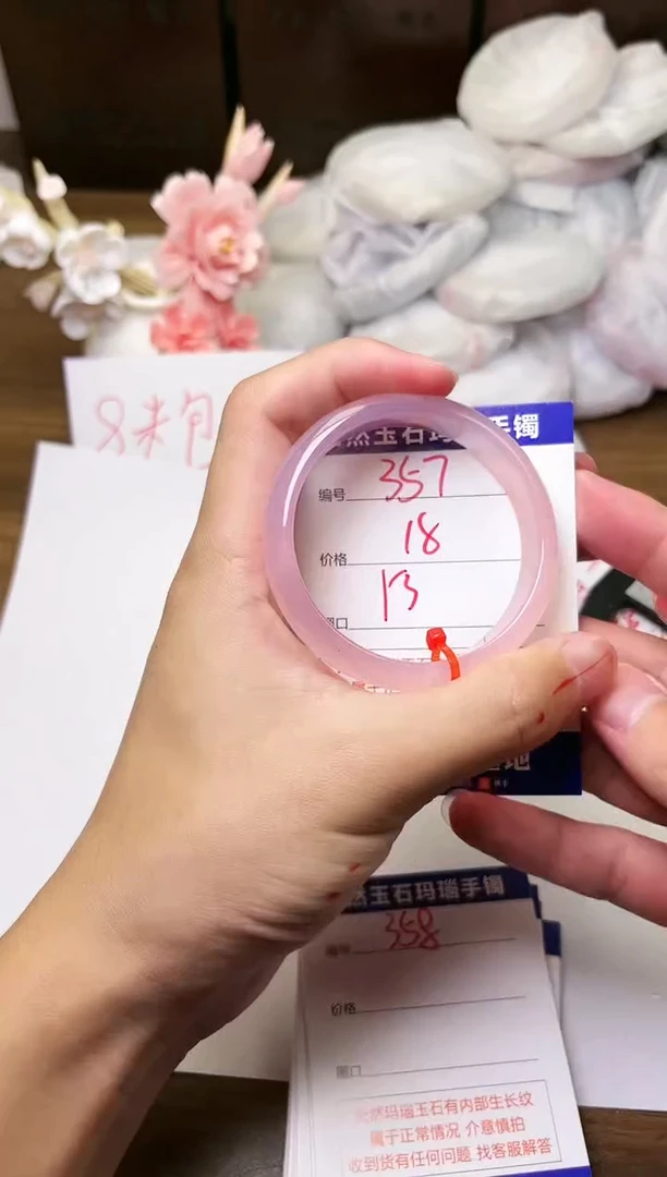 手镯玛瑙/玉髓未镶嵌357