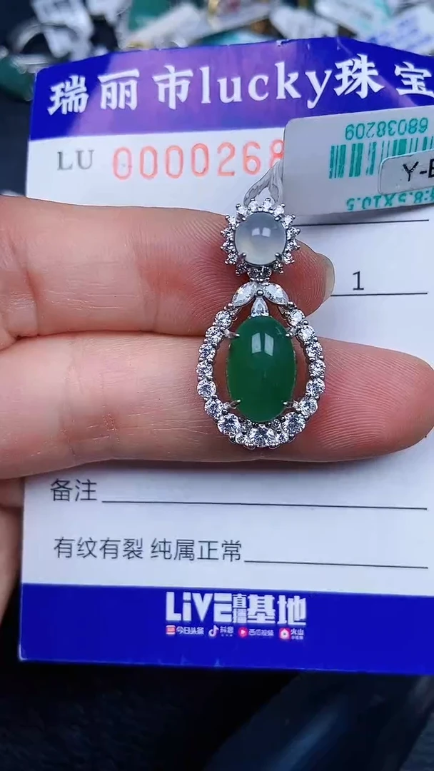颈饰银S925镶嵌翡翠2680