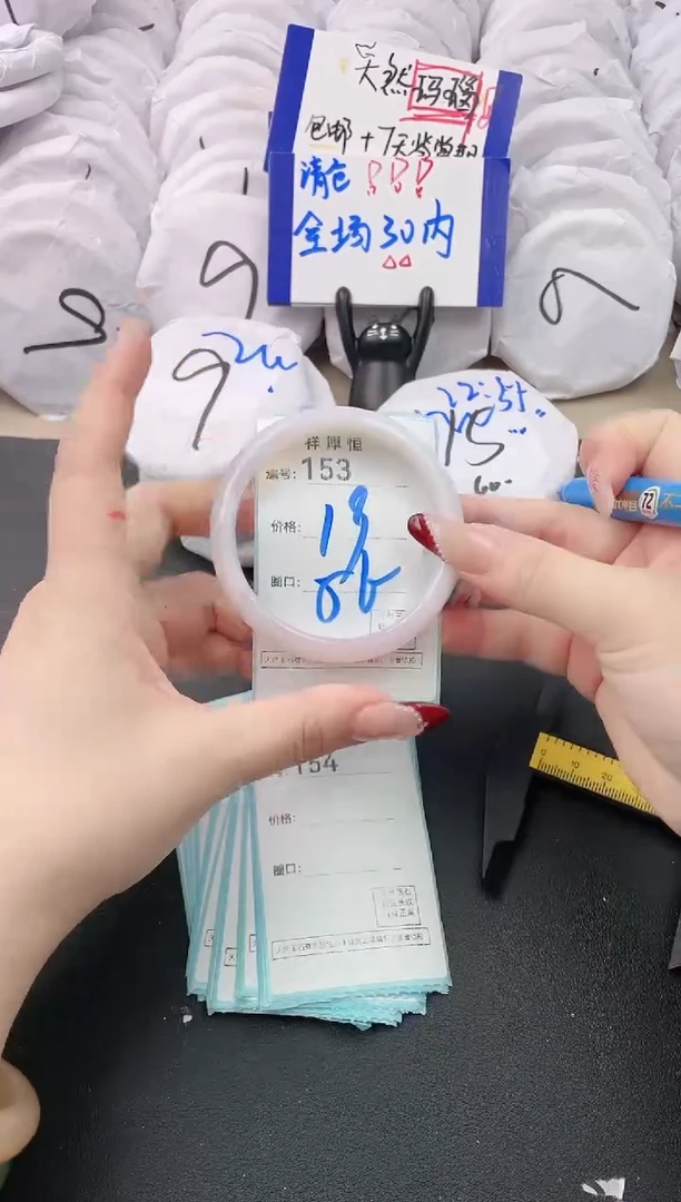 【闪购商品】玛瑙/玉髓手镯未镶嵌153