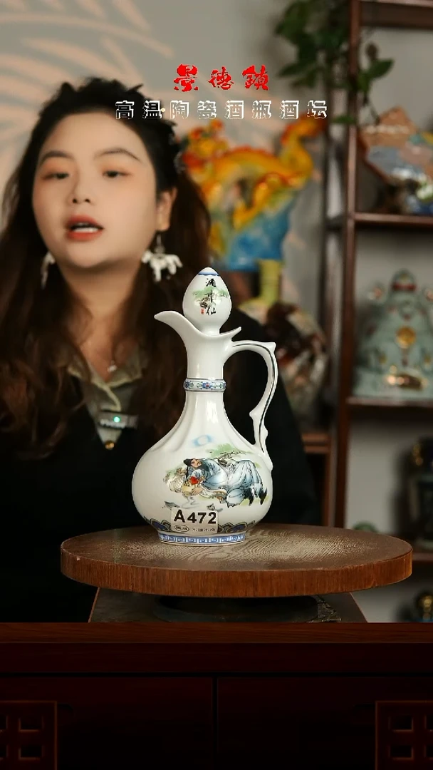 景德镇垚晶陶瓷微瑕1斤A472