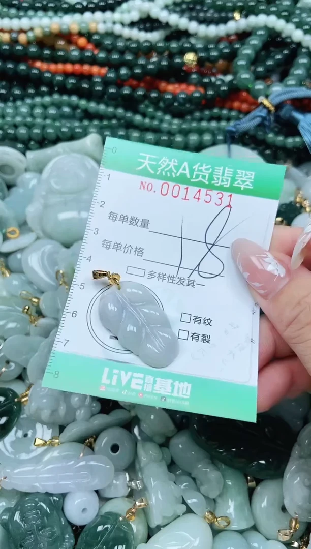 颈饰未镶嵌翡翠翡翠