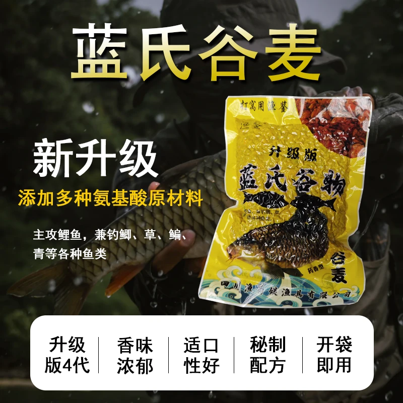 渔鉴蓝氏谷麦升级版打窝钓逗钓鲫鱼窝饵料鲫鲤饵秘制窝料酒米垂钓