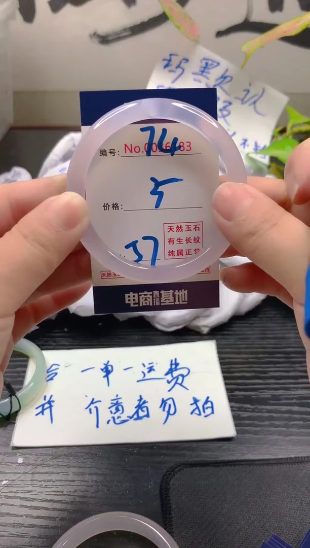 玛瑙/玉髓手镯未镶嵌74