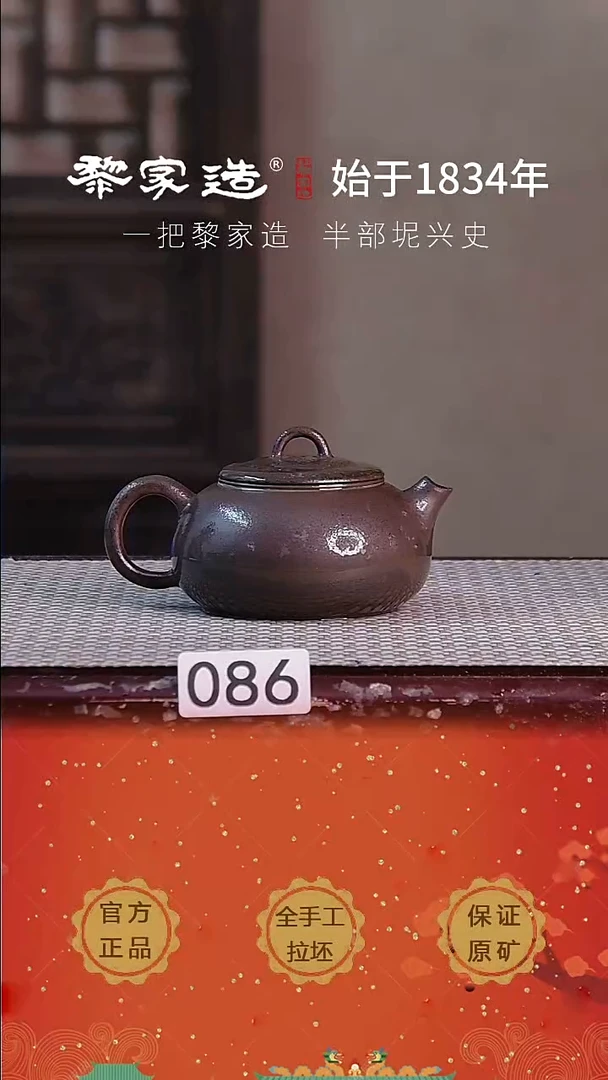 壶086F微瑕约175cc薄胎柴烧球孔无盒