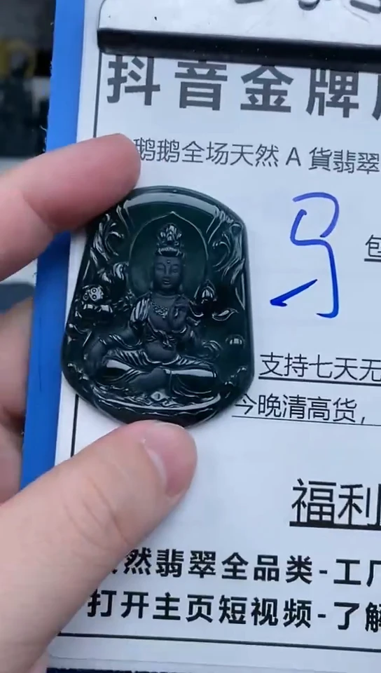 【闪购商品】翡翠颈饰未镶嵌天然翡翠A货一物一证