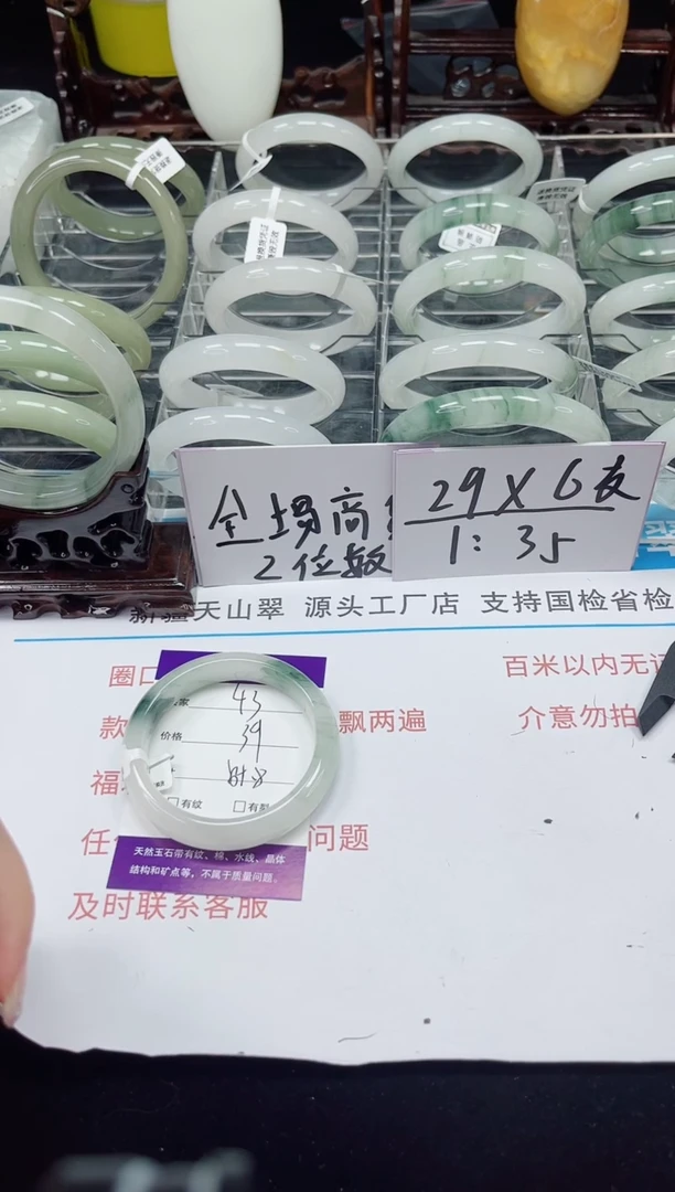 未镶嵌手镯石英质玉43-53/54