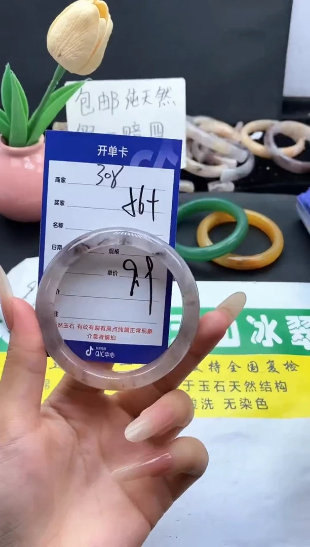 未镶嵌手镯石英质玉（金丝玉）308-56+