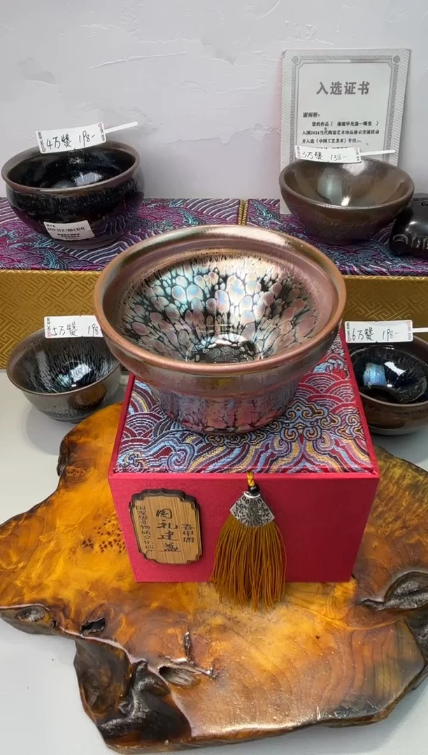 茶盏春申阁福利1只繁花冠樽