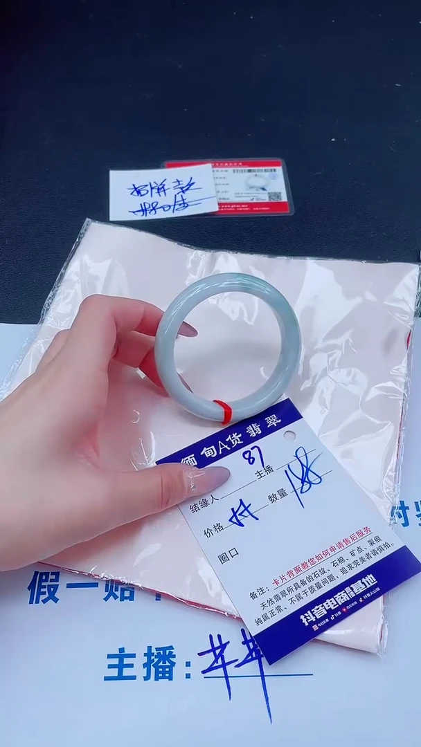 未镶嵌手镯翡翠188