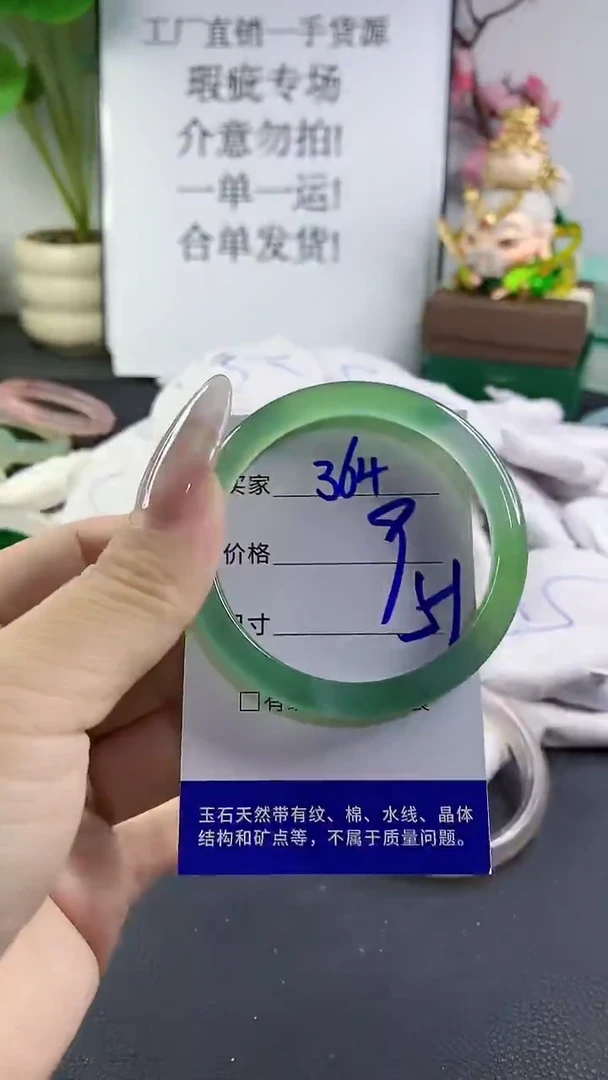 手镯玛瑙/玉髓未镶嵌364