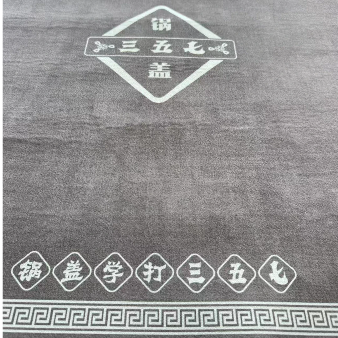 花牌专用桌面垫子，三五七桌垫，锅盖专属