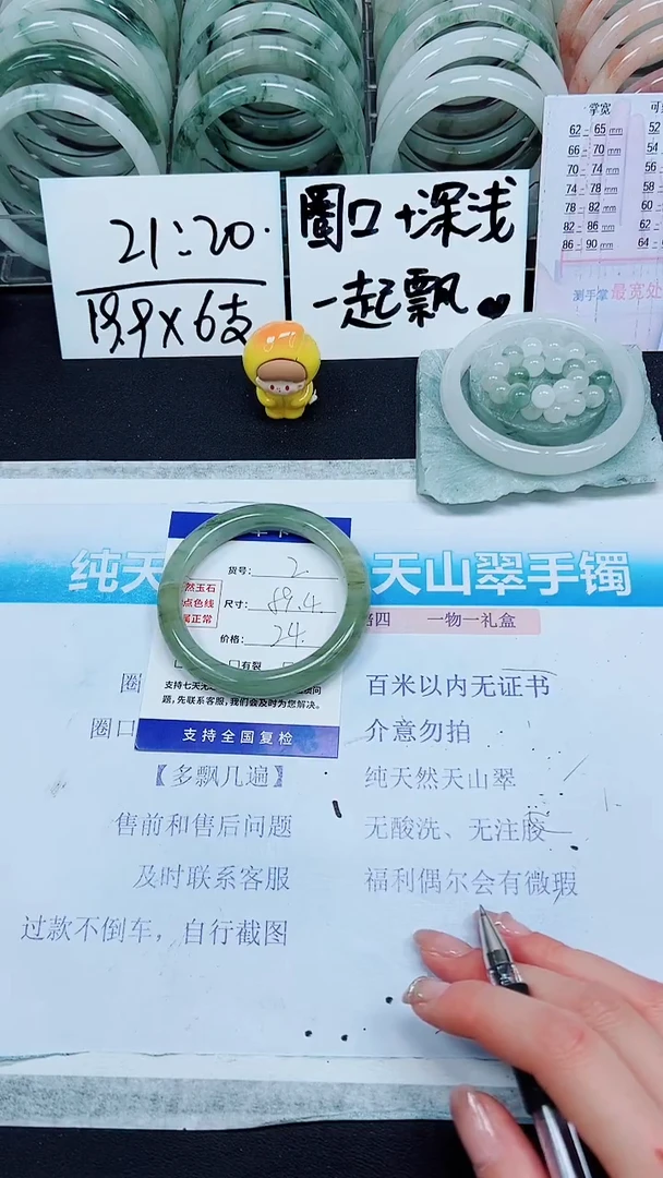 【闪购商品】石英质玉手镯未镶嵌S2-58/59/60