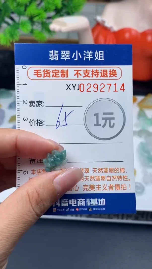 未镶嵌定制翡翠毛货商品 不退换/ 2714