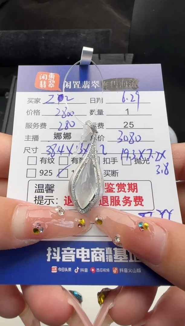 翡翠18K金镶嵌吊坠(不含链)?**?翡翠吊坠