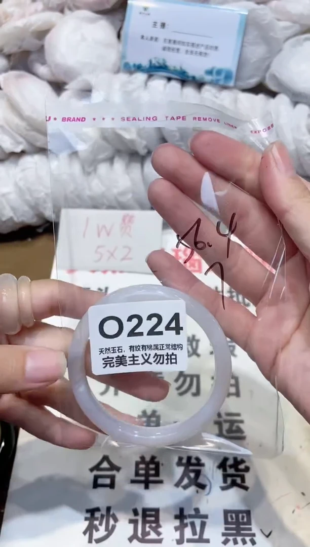 手镯玛瑙/玉髓未镶嵌56