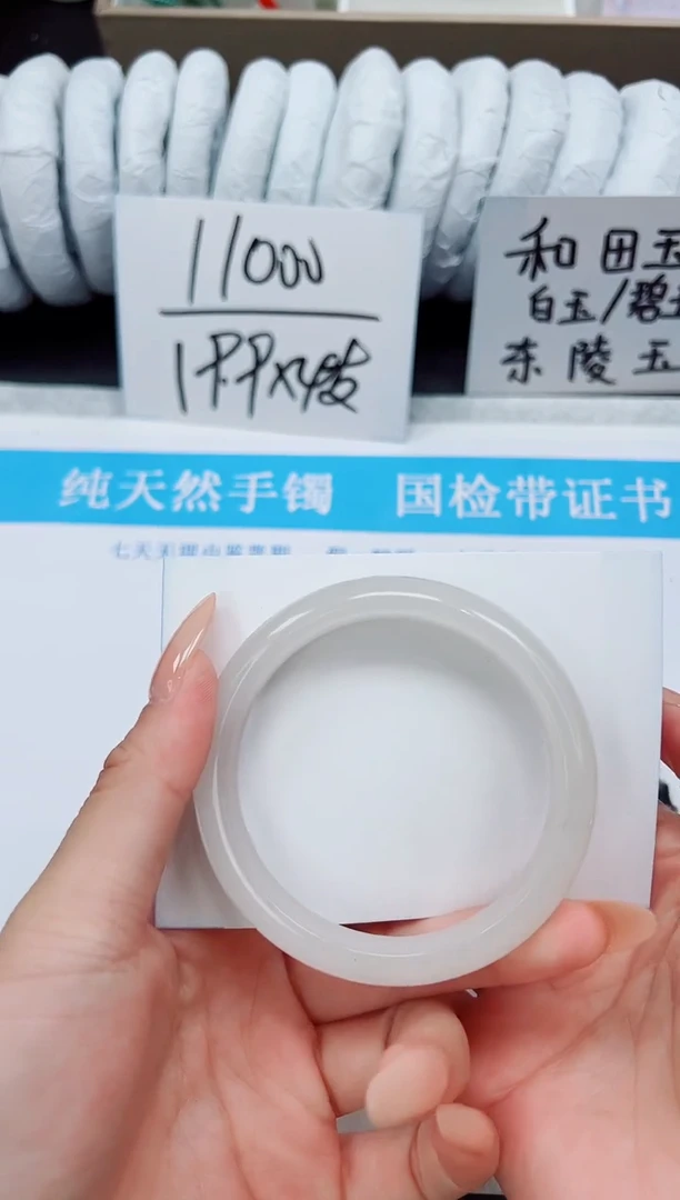 未镶嵌手镯石英质玉A163-56/57