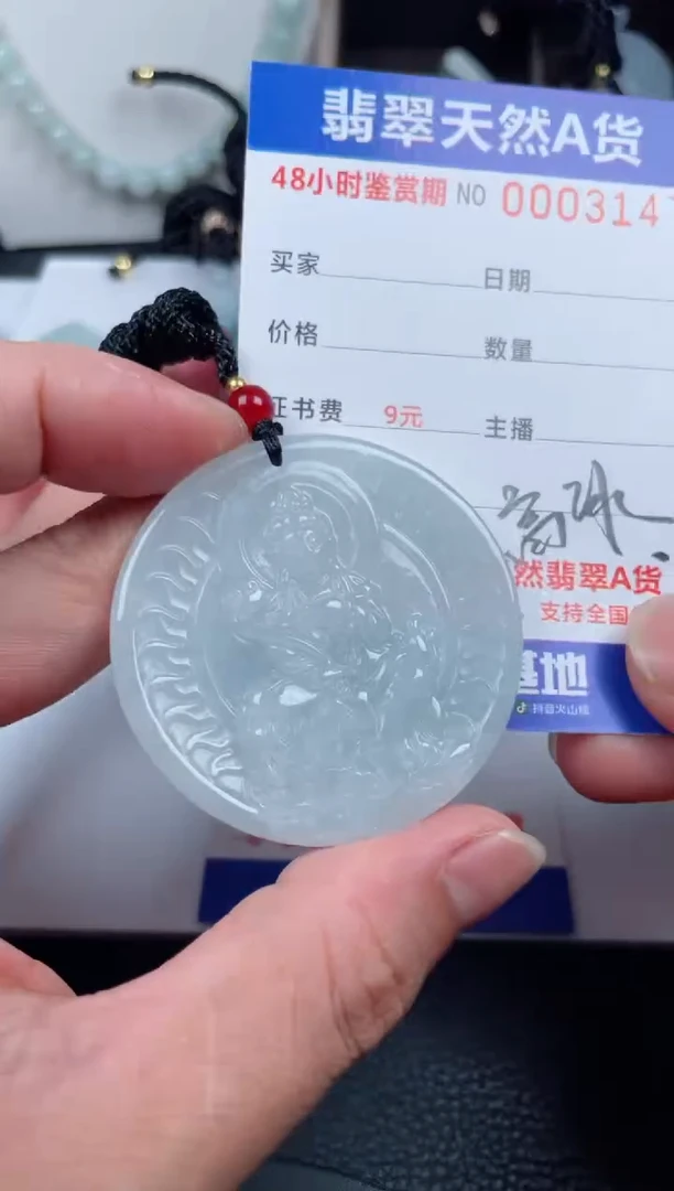 翡翠未镶嵌颈饰